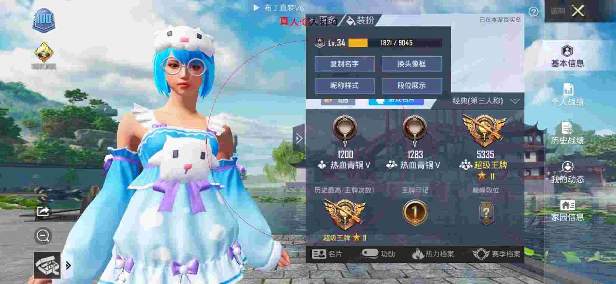 和平精英布丁直装透视 - 和平精英玩游戏遇到外挂辅助预览图